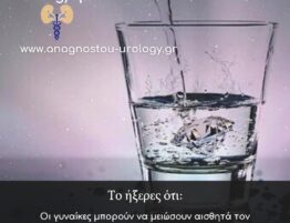 AnagnostouUrology tips