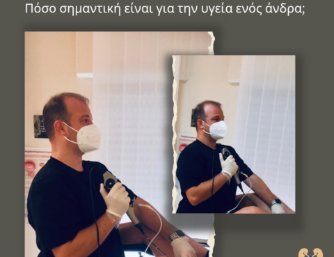 Κυστεοσκόπηση