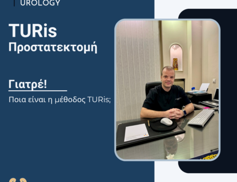 Turis προστατεκτομή